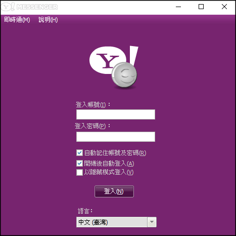 Yahoo即時通-舊版.png