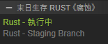 RUST_Staging Branch.png