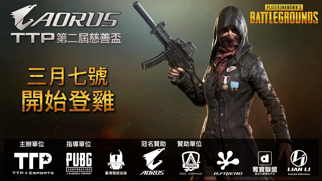 AORUS X TTP 第二屆慈善盃(GAMCKA.COM).jpg