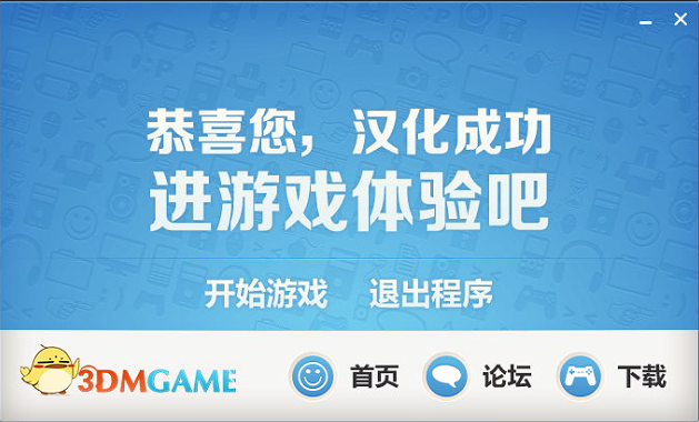 3DM漢化組《 逃出生天 A Way Out 》內核漢化 v1.0_教學圖005.png