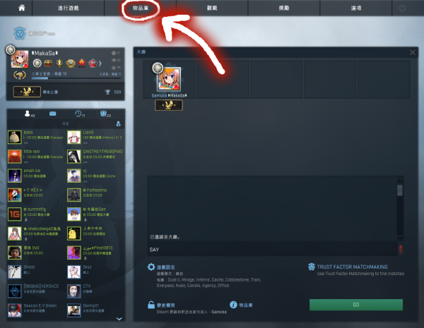 CSGO 配對大廳無法輸入訊息 解決方法 _01x.png