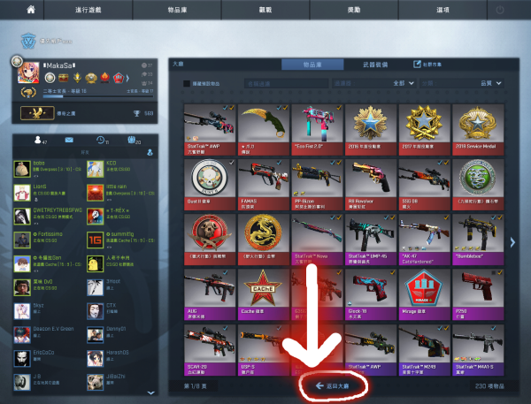 CSGO 配對大廳無法輸入訊息 解決方法 _02x.png