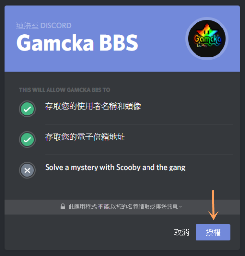 公告 升級為discord Gamcka會員身分組 Gamcka 玩咖