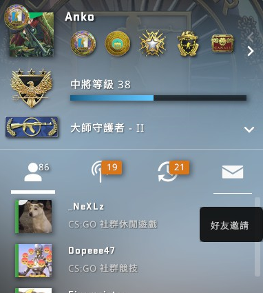 教學 好友加入教學 Csgo 和steam好友代碼 Gamcka 玩咖