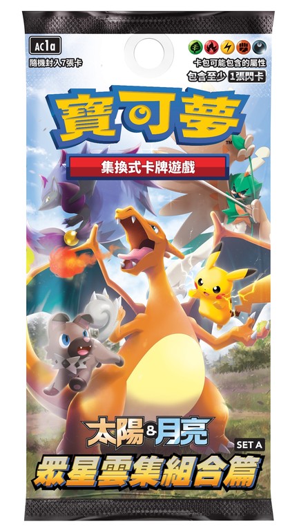 寶可夢集換式卡包_太陽&月亮_眾星雲集組合_Gamcka_噴火龍.jpg