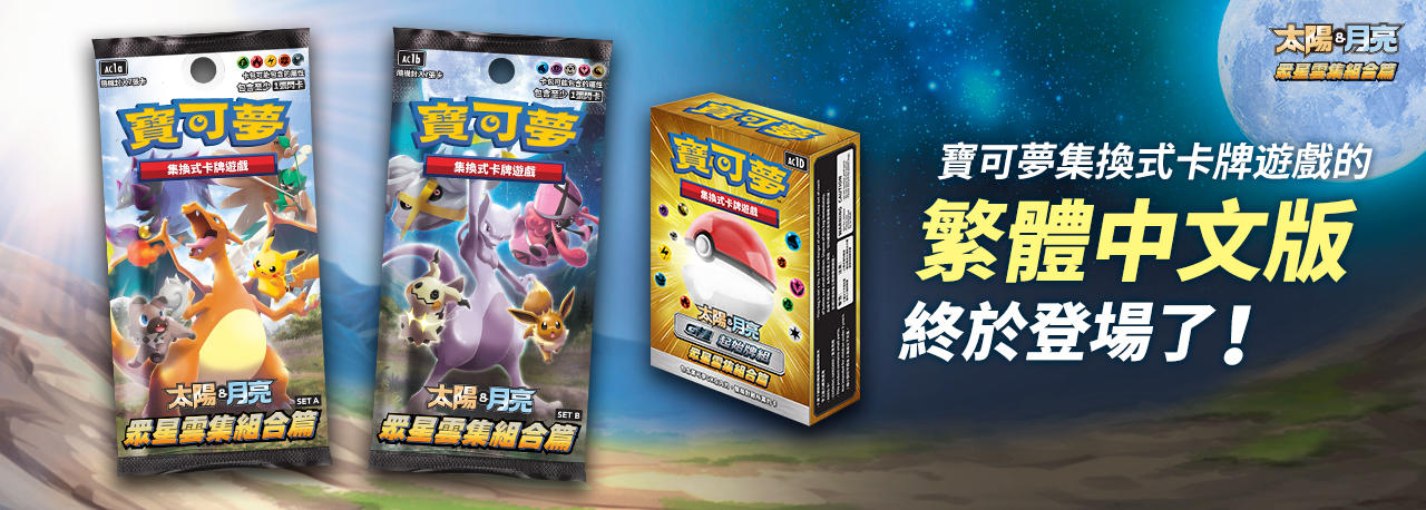 寶可夢集換式卡牌將在台發售.jpg