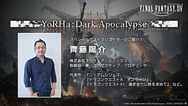 YoRHa Dark Apocalypse_來賓01.jpg