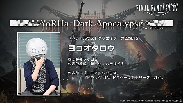 YoRHa Dark Apocalypse_來賓02.jpg