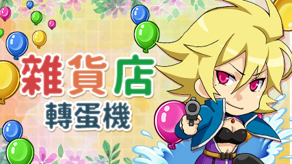 GetampedX_百變恰吉_雜貨店(轉蛋機)_Gamcka.jpg