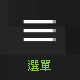 Minecraft_Offcial_Website_Menu_Option_TW.png