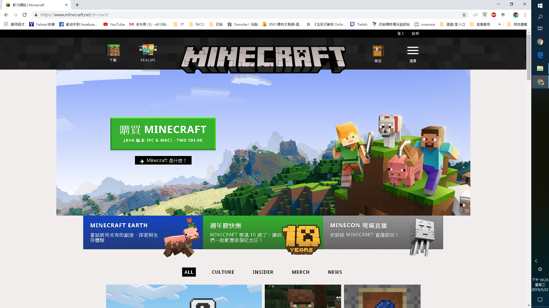 慶祝Minecraft 10周年推出初代免費版 遊戲特價等優惠.png