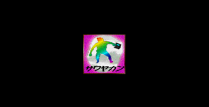 《皮卡丘打排球》intro.png