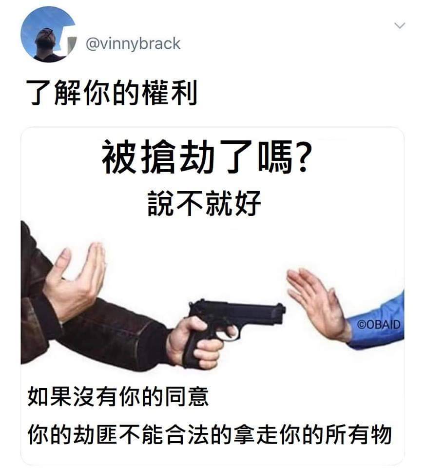 如果被搶劫的話，該怎麼辦？www.Gamcka.com.jpg