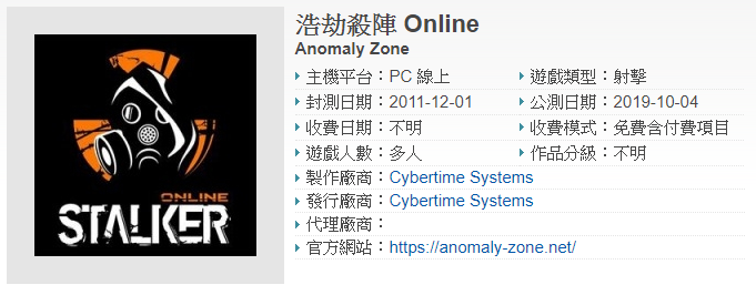 浩劫殺陣 ( Anomaly Zone ) Online_bahamut.png