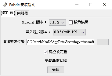 1.15.2 懶人整合包安裝教學03 by MakaSa.png