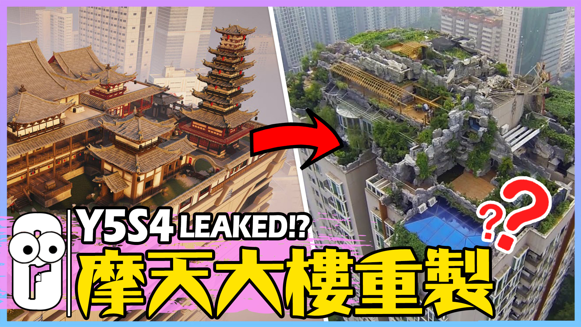 LEAKSY5S4SKYSCRAPER.jpg