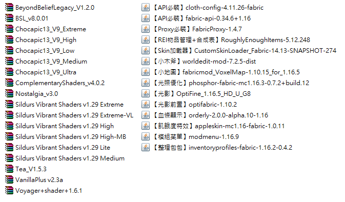 光影懶人包1_16_5_v4列表.png