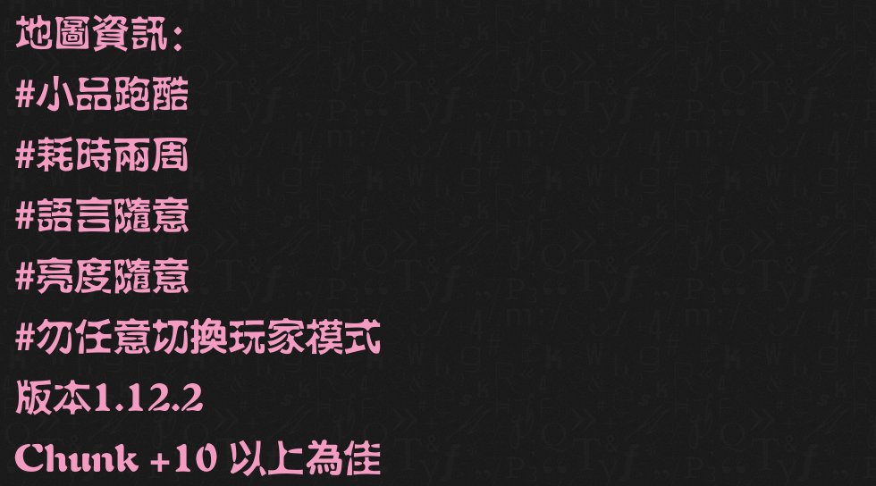 六關小品效果方塊跑酷_地圖資訊.png
