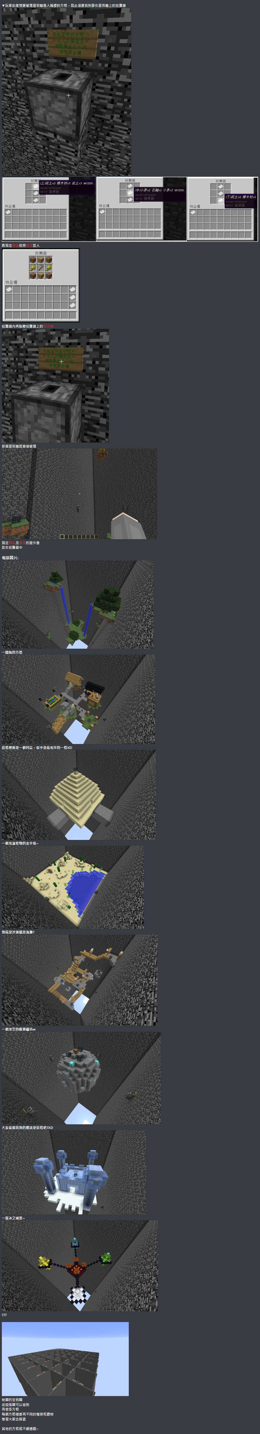 【1.12.1】特殊生存地圖  方格生存  by 居龍_介紹圖_Gamcka.png