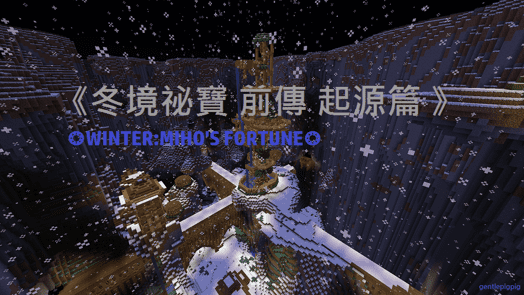 【1.13.1】Winter  Miho's fortune《冬境祕寶 前傳 起源篇 》by io5009_Gamcka.png