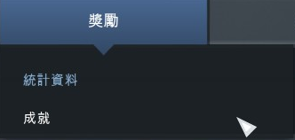 成就4.png