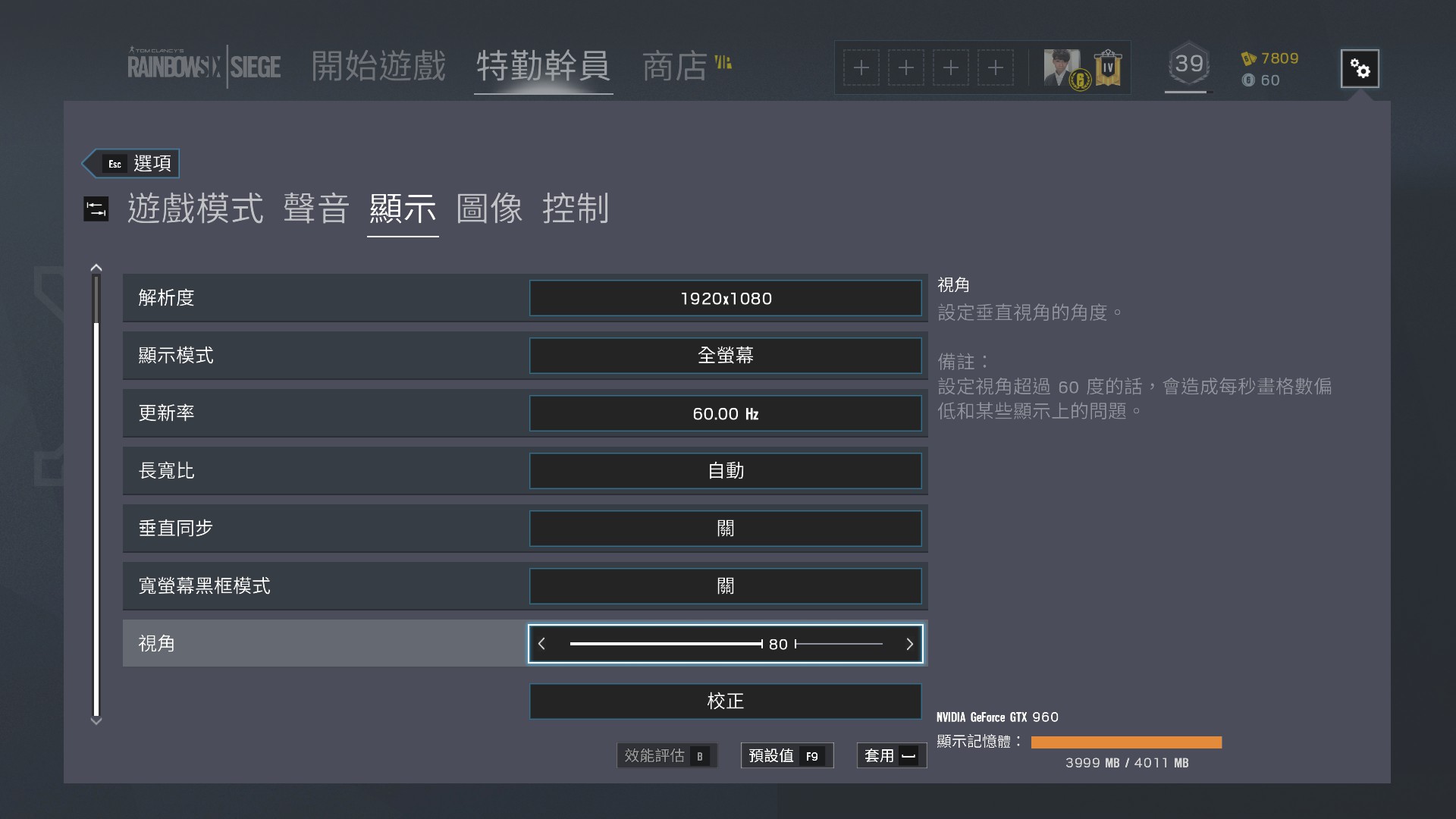 教學 Tom Clancy S Rainbow Six Siege 湯姆克蘭西虹彩6號 圍攻畫面調整 Gamcka 玩咖