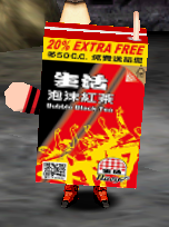 泡沫紅茶 Tetra Pak.png