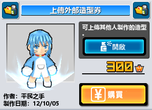 【平民】哆啦A夢 Doraemon 擬人版 - GA2 Skin.png