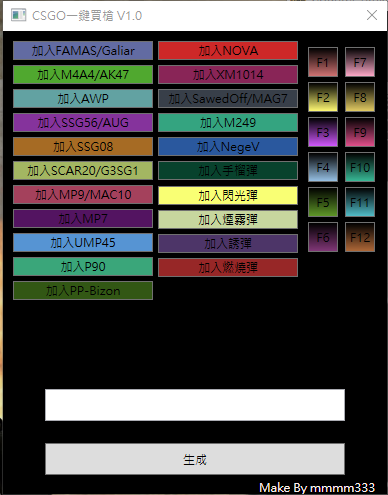 教學 Csgo 一鍵買槍 買槍綁定按鍵bind 指令產生器 生成器 製作器 Gamcka 玩咖
