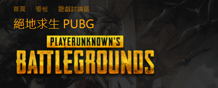 GAMCKA_HTML_CONTENTPICTURE_INSIDE_PUBG.png