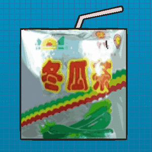冬瓜茶AX.gif