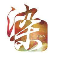 染ran